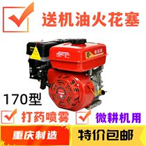 Chongqing gasoline engine small 170 four-stroke 7 5 horsepower micro-tillage spline threaded shaft spray water pump threshing start