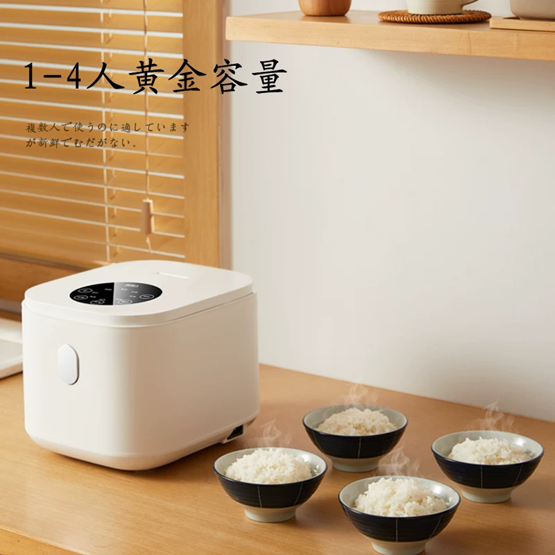 Midea адаптация рисоварка домовая мини-функциональная рисовая плита 1–2, 1–3, 4 человека, умная тепловая обработка