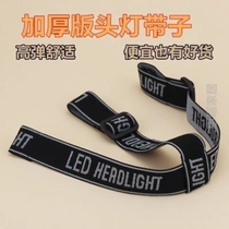 High elastic multi-function sleeve wear tight can thick rope button lamp adjuster general-purpose band accessories