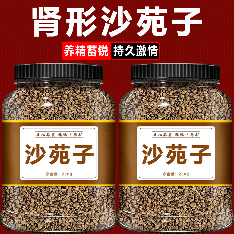 本物の Astragalus complanatus です。