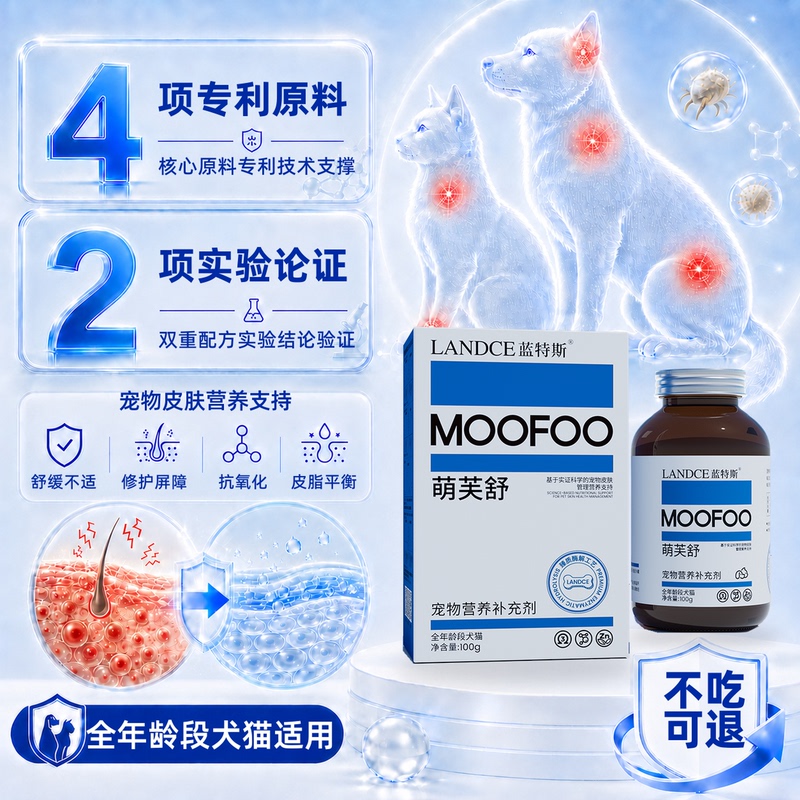 Lantes Mengfushu Pet Hair Removal and Skin Allergy Treatment for Dogs and Cats, Relieves Itching, Skin Inflammation, and Reduces Skin Flakes and Oiliness