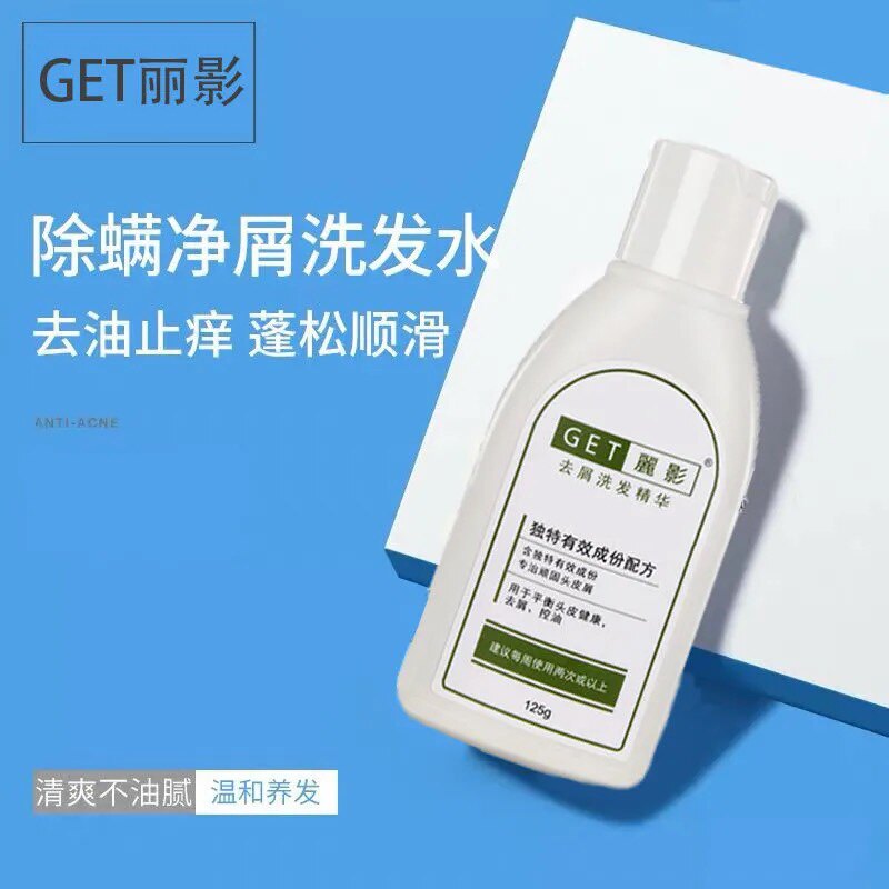 GET Liying anti-dandruff shampoo Liying shampoo essence anti-fungal powerful anti-dandruff artifact