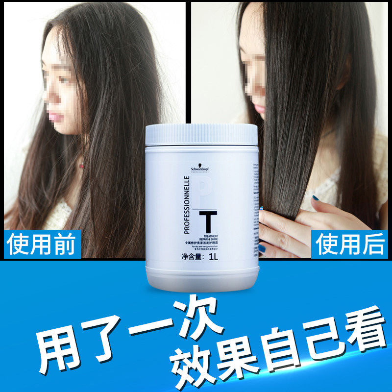 Schwarzkopf Professional Line Exclusive Repair Hair Mask 1L Hair Conditioner Inverted Film Repair Damaged Dry Hair Frizz