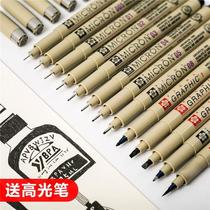 Xinjiang Sakura hook line pen full set of art other special waterproof tracing needle tube pen hand-painted for drawing comics
