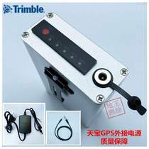 Trimble Tianbao GPS RTK host head base station receiver external power plug-in battery power cable