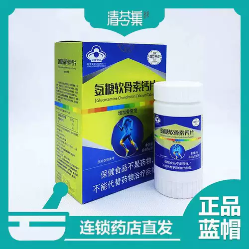 Амино сахарный кальций кальций Кальций 60 Таблетка аминосульфат серная сера сера сумулин антимамамананамананана кальций кальций кальций кальций Кальций Таблетки