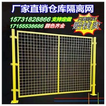 Barrier wire factory n express cut fence fence warehouse isolated network pit fence fence warehouse picking workshop