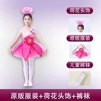 Оригинальная одежда+лотос головной убор+трусики