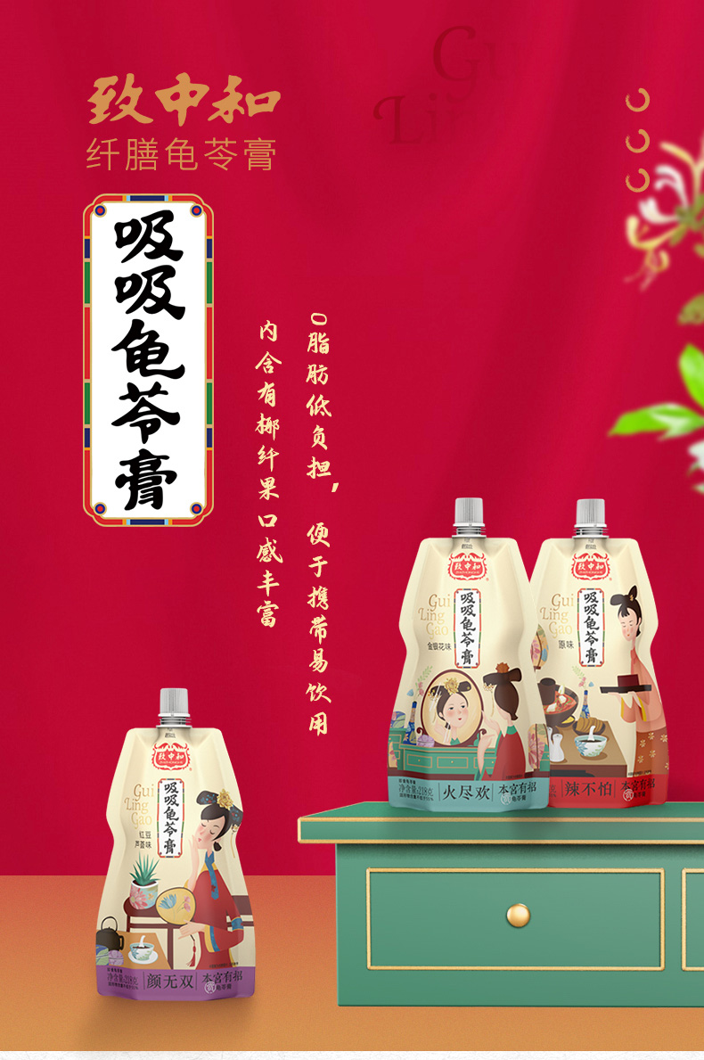 中华老字号 致中和 吸吸龟苓膏 218g*4袋 新低9.9元包邮 值值值-买手聚集的地方