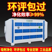 Paint mist treatment industrial waste gas secondary dry filtration equipment activated carbon fan integrated machine adsorption box environmental protection box
