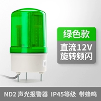 Зеленые вращающиеся частые вспышки пчелиного DC12V