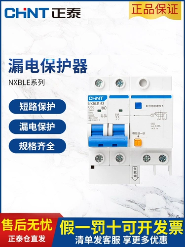 Air Switch Zhengtai с защитой от утечки 220V Электрические затворы Дом 2P автоматический выключатель 3P Трехфазный электрический 32A утечка 63A
