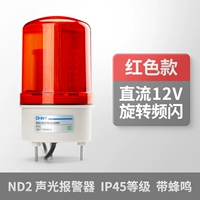 Красный вращение частых флэш -пчел Mingson DC12V