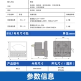 Zhengtai Electric 85L1-A AC Meter Meter DC Установка 85L1-V частота напряжения 15/20/30A