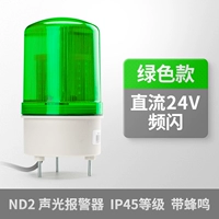 Зеленая грубая пчела Мингсон DC24V