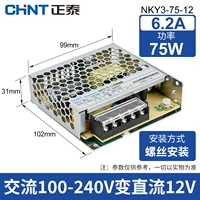 NKY3-S- 75 12v
