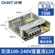 NKY3-S- 75 12v