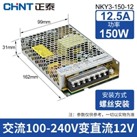 NKY3-S- 150 12v