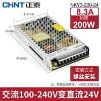 NKY3-S-200 24v