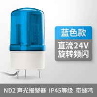 Blue rowting Beary Flash Bee Mingson DC24V