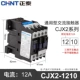CJX2-1210
