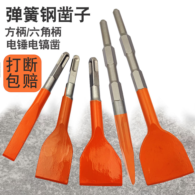 Spring steel hexagonal tip flat chisel small electric pick lengthened bent chisel ultra hard concrete hydropower slotted widening flat shovel-Taobao