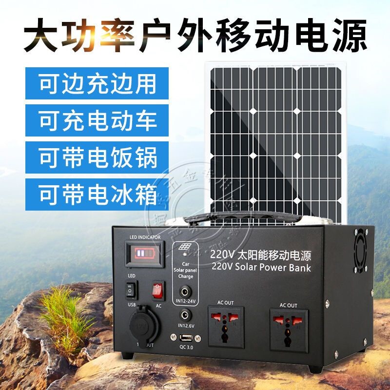 Solar power system Home full set of 220v large capacity small lithium battery light volt plate power generation all-in-one-Taobao