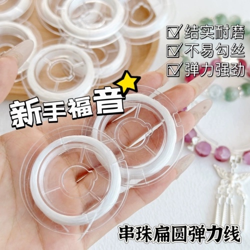 Сплющенная эластичная нить Duke из бисера, материал «сделай сам», ожерелье ручной работы, ювелирные изделия, износостойкий браслет, аксессуары из веревки