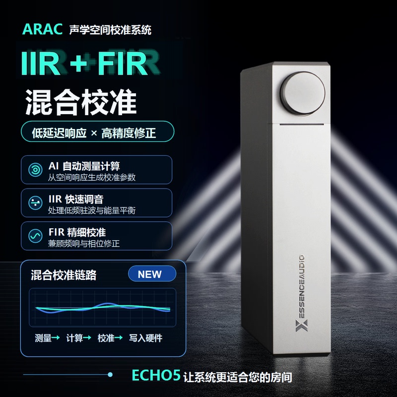 Arac Sound Calibration Echo5 Monitor/Hifi Speaker Sound Calibration Ai Tuning Digital Processor Decoder