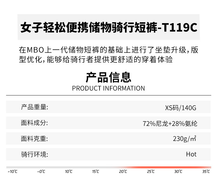 Езда штаны mbo女子便携无忧储物骑行短裤t119c迈森兰多口袋双箭头坐垫骑行裤