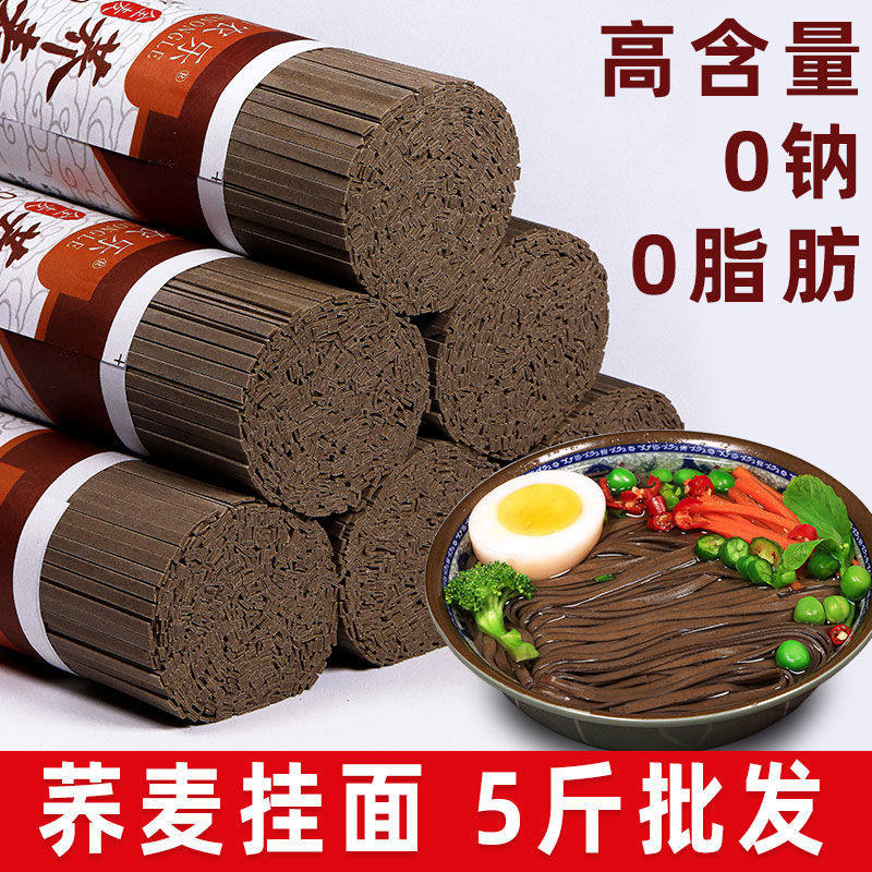 0 Fat Buckwheat Hanging Noodle Whole Wheat Noodles No Salt No Sugar Low Fat 0 Sodium Meal Weight Loss Staple Food Cereal Buckwheat Noodles Strips