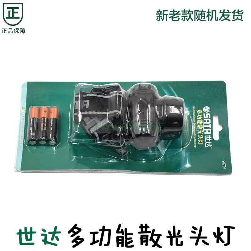 Shida multifunctional astigmatic head lamp waterproof lithium electric head lamp fishing for mining lamp fishing 90709 90710 90716