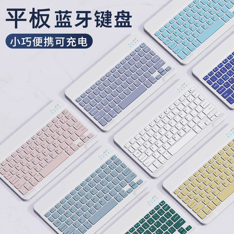 Suitable for Bbk S8 Learning Machine Bluetooth Keyboard A7 Tutoring Machine Wireless Keyboard S6/X3 Keyboard and Mouse Set X2P Solid Color External Keyboard for Men and Women