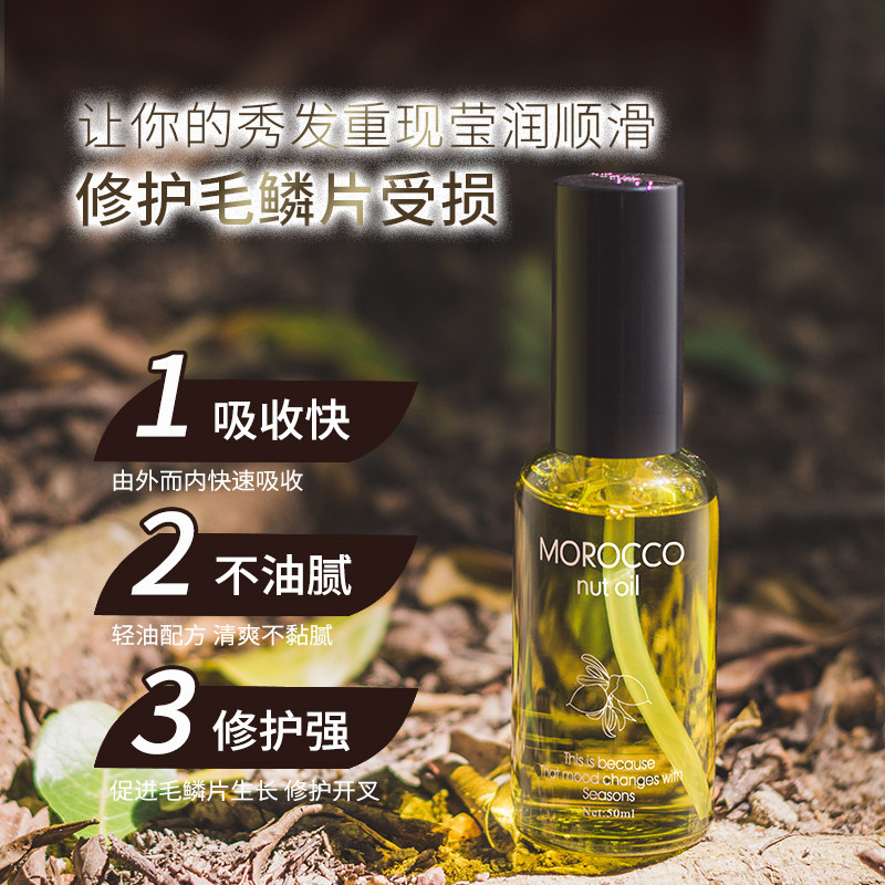 丝露杰摩洛哥护发精油女防毛躁柔顺修护头发干枯烫染持久留香正品怎么用才不油腻?保姆级教程来了!_护发精油_淘宝美妆网