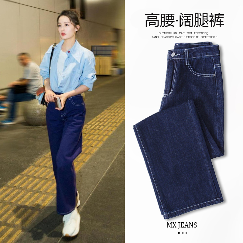 Celebrity-Style Dark Blue Jeans for Women 2026 New High-Waisted Loose Straight-Leg Pants Petite Narrow Wide-Leg Pants