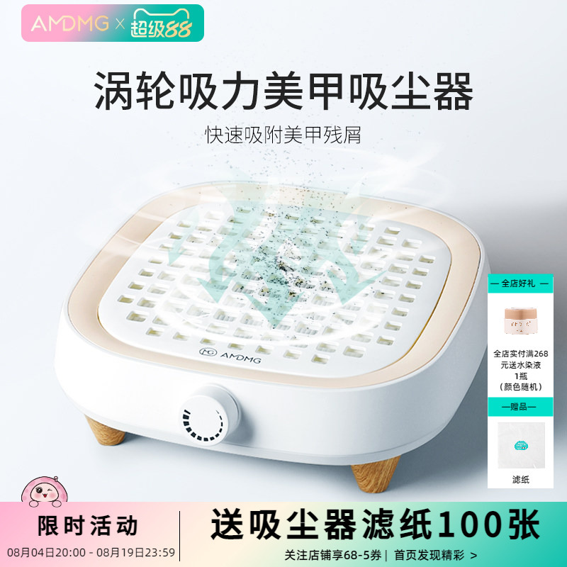 Amdmg High Suction Desktop Nail Dust Collector, Silent Manicure Vacuum Cleaner, Nail Dust Machine, Special Tool