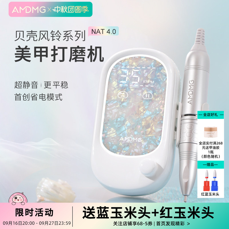 Amdmg New Small Household Electric Cuticle Remover and Nail Polisher, Specialized Tool for Nail Salons