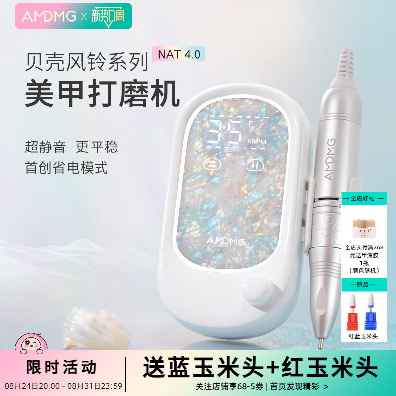 Amdmg New Small Household Electric Cuticle Remover and Nail Polisher, Specialized Tool for Nail Salons