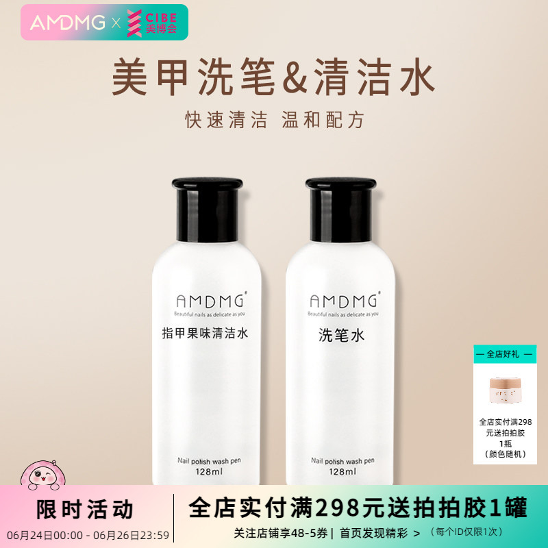 Amdmg Quick-Drying Press-Type Large Bottle Non-Damaging Nail Polish Gel Pen Cleaning Gel Liquid Cleaning Water Special Tool for Manicure Amdmg Quick-Drying Press-Type Large Bottle Non-Damaging Nail Polish Gel Pen Cleaning Gel Liquid Cleaning Water Special Tool for Manicure