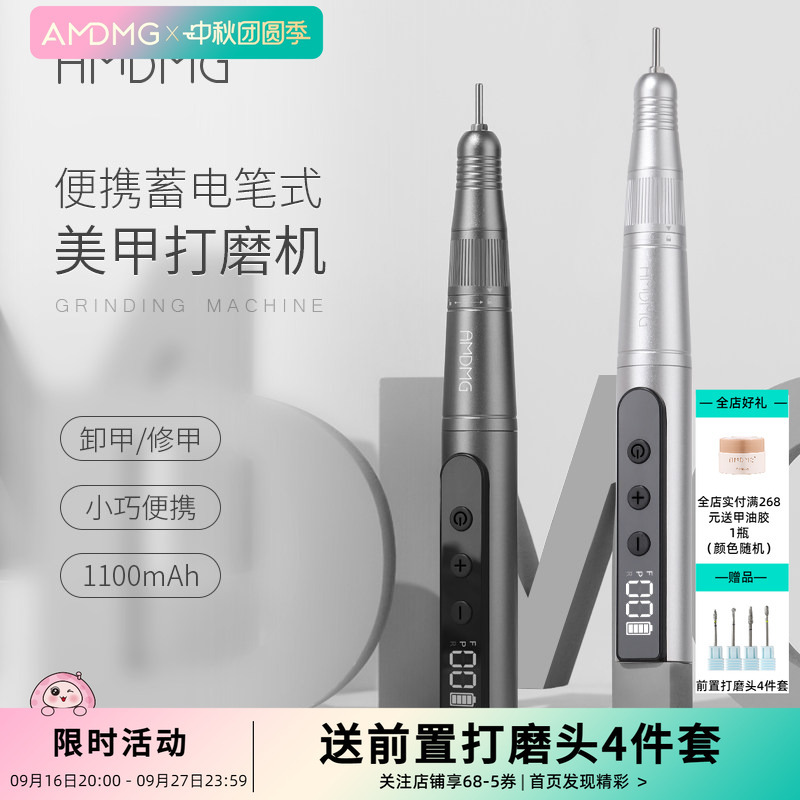 Amdmg Japanese-Style Small Electric Cuticle Remover and Nail Polish Remover Wireless Grinder Pen-Type Manicure Tool