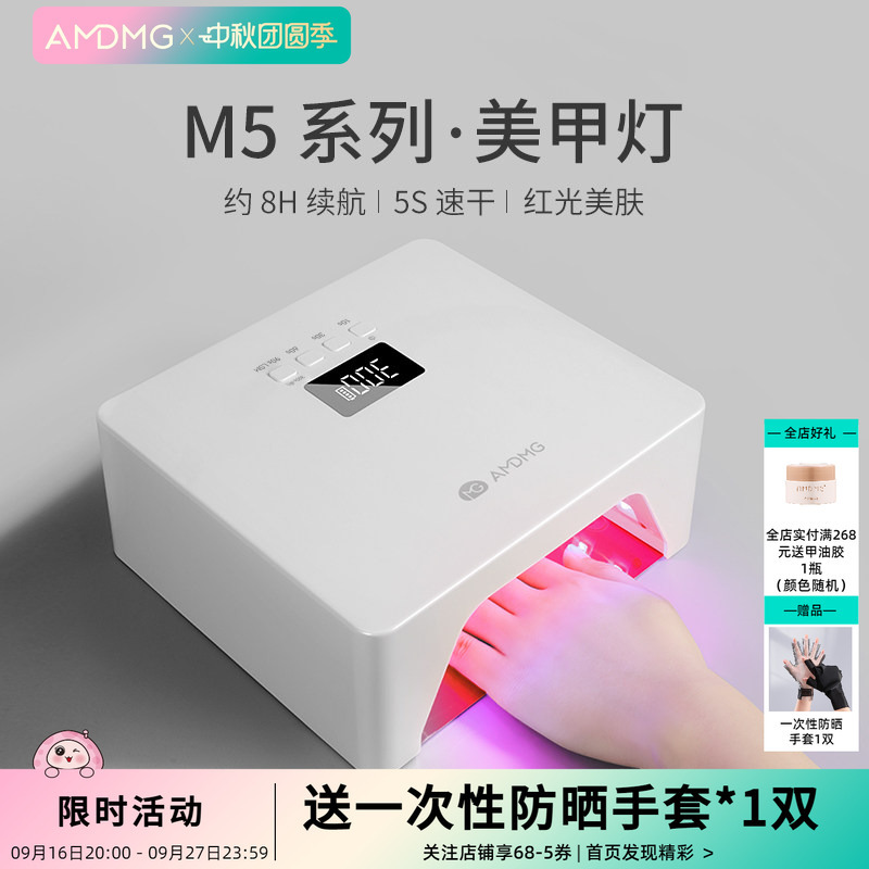 Amdmg High-Power Led Quick-Drying Non-Blackening Nail Polish Gel Phototherapy Machine, Nail Salon Special Tool Amdmg High-Power Led Quick-Drying Non-Blackening Nail Polish Gel Phototherapy Machine, Nail Salon Special Tool