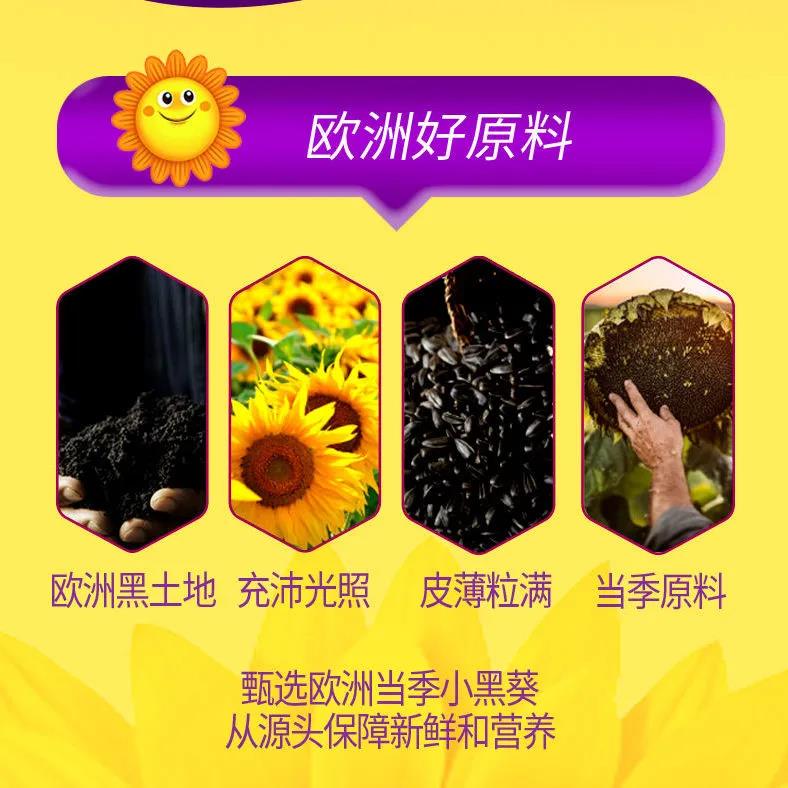 福临门4L营养家黄金小黑葵葵花仁油