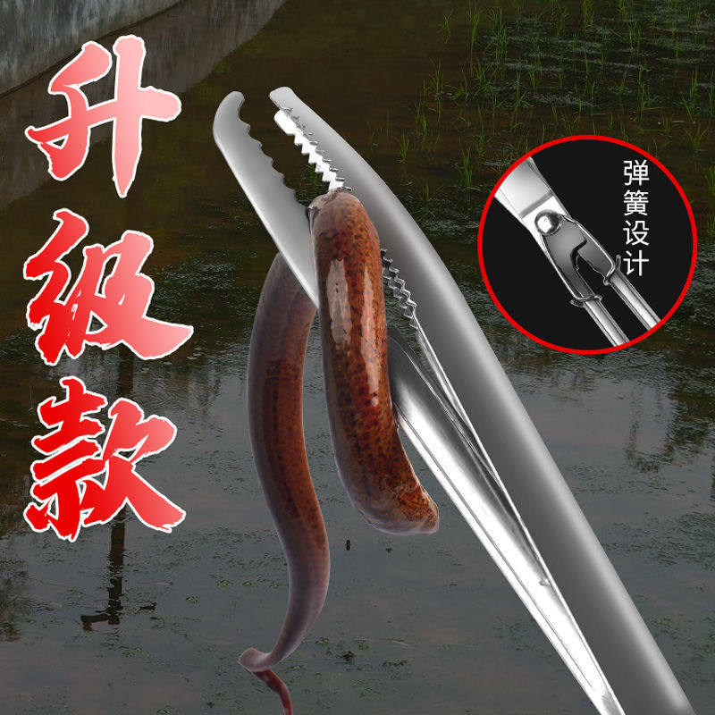 Finless eel clip eel fish clip anti-fishing seaside special garbage clamp fire tongs Home with teeth Catch Crab God
