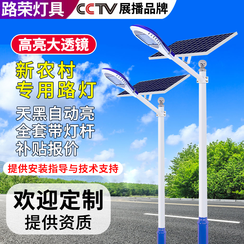Solar Street Light Outdoor Lamp full set of streetlights High-lever 6 m New rural home High power LED ultra-bright court lamp