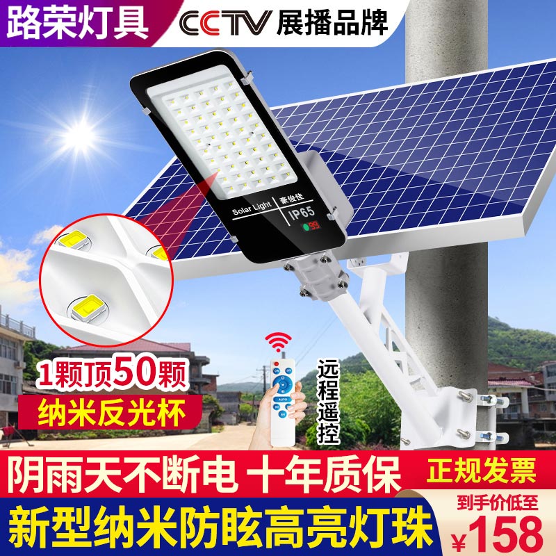 Solar outdoor lights New Rural LED Home Outdoor Garden Lights Waterproof Lighting Super Bright Project High Pole Street Lights