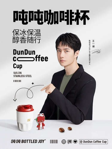 Такая же модель Ван Йибо бутылочная кофейная изоляция чашка кофе высокая стоимость 316 Внутренняя портативная чашка с водой
