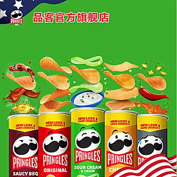 Pringles品客薯片酸乳酪洋葱味罐休闲零食