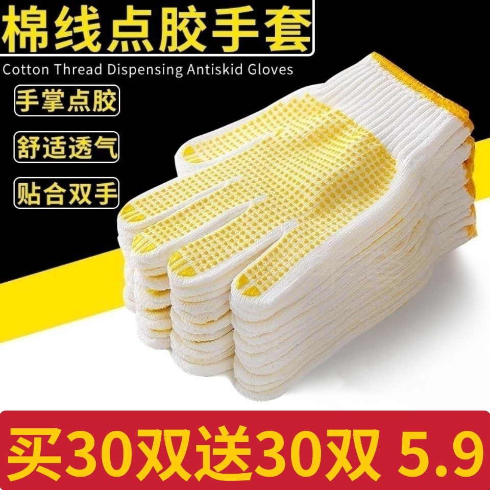 Point Glue Gloves Labor Wear Resistant Spot Beads Breathable Cotton Yarn Point Plastic Anti-Slip Site Work Protective Labor Gloves Work Gloves