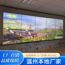 Wenzhou LCD splicing screen BOE 46 49 55-inch conference command center monitoring LED high-definition large screen