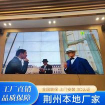 Jingzhou LCD splicing screen 55 49 46 inch BOE LGled large screen monitoring exhibition hall conference display